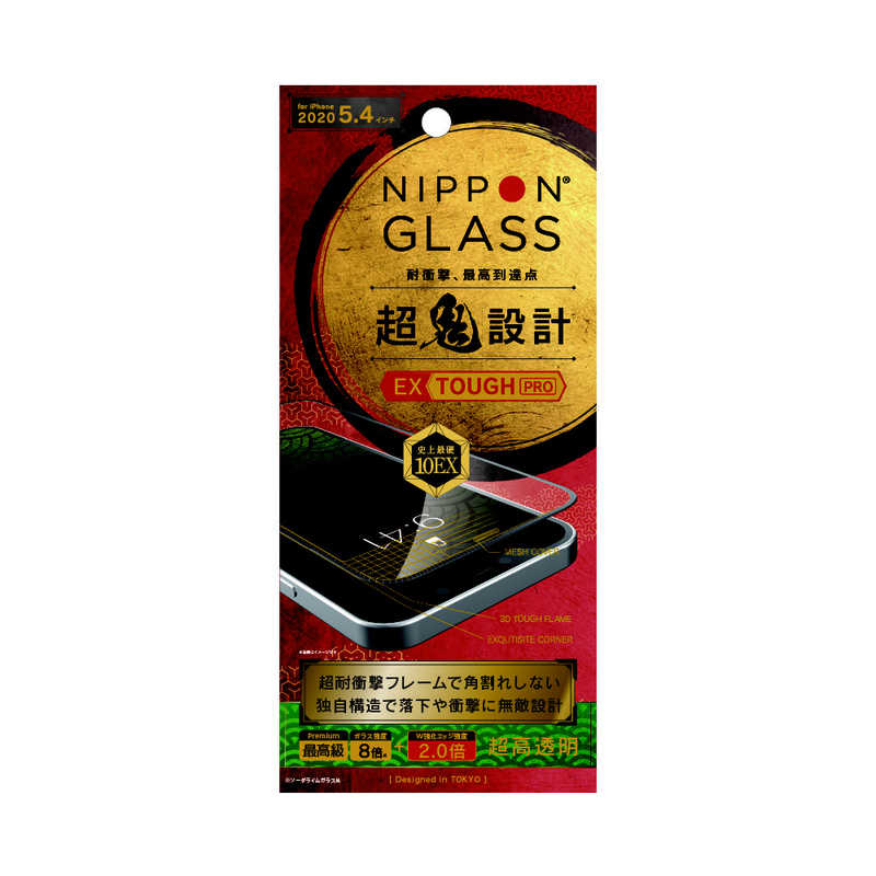 NIPPONGLASS NIPPONGLASS iPhone 12 mini 5.4インチ対応 超神設計EXプロ 鬼 8倍強化 光沢 TY-IP20S-G3-WDXCCBK TY-IP20S-G3-WDXCCBK