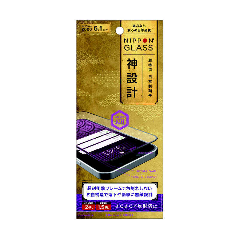 NIPPONGLASS NIPPONGLASS iPhone 12/12 Pro 6.1インチ対応 神設計 2倍強化 反射防止 TY-IP20M-G3-GNAGBK TY-IP20M-G3-GNAGBK