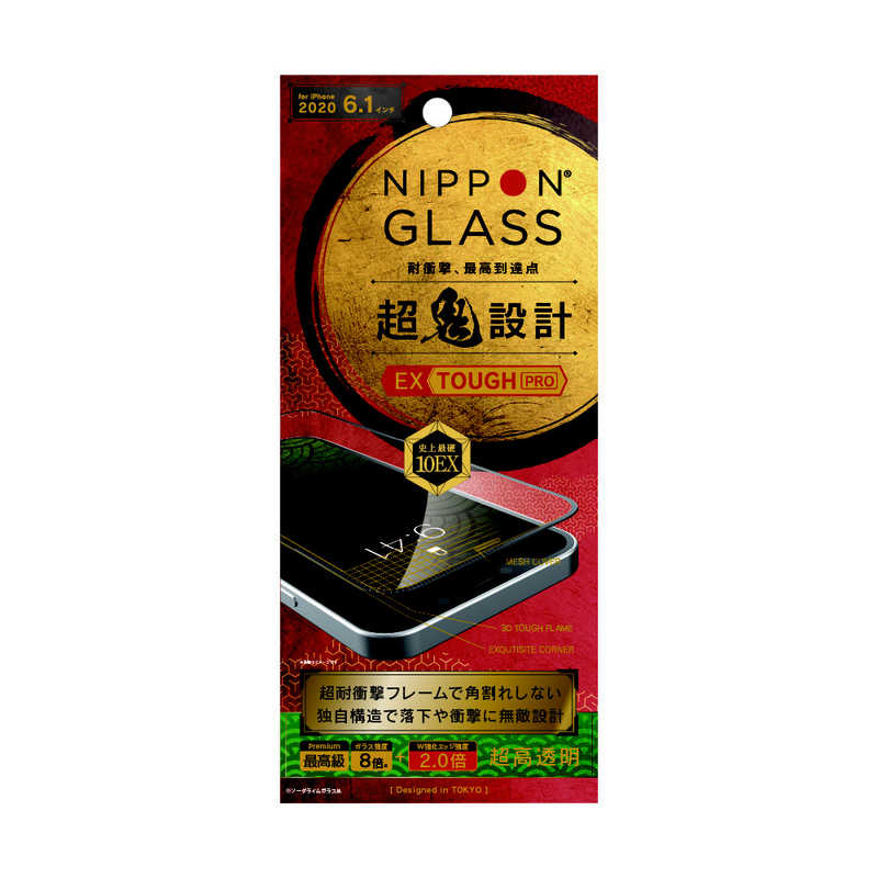 NIPPONGLASS NIPPONGLASS iPhone 12/12 Pro 6.1インチ対応 NIPPON GLASS 超神設計EXプロ 鬼 8倍強化 光沢 TY-IP20M-G3-WDXCCBK TY-IP20M-G3-WDXCCBK