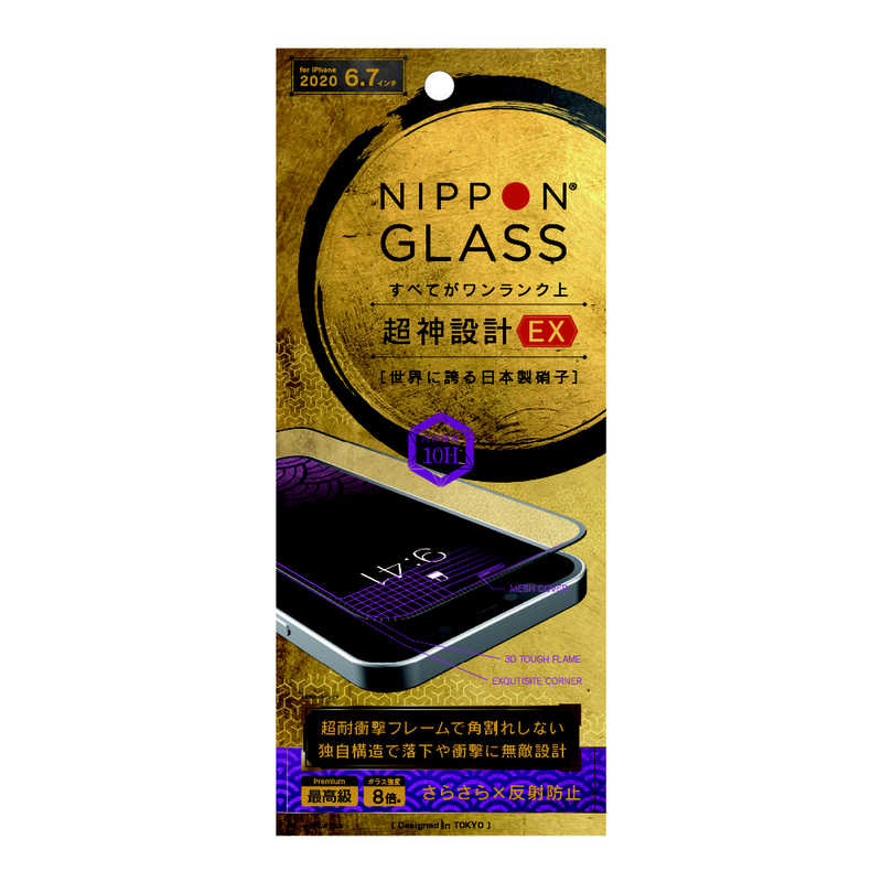 NIPPONGLASS NIPPONGLASS iPhone 12 Pro Max 6.7インチ対応超神設計EX 8倍強化 反射防止 TY-IP20L-G3-DXAGBK TY-IP20L-G3-DXAGBK