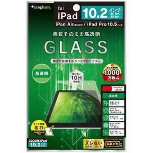 トリニティ 10.2インチ iPad(第8/7世代)､10.5インチ iPad Air(第3世代)･iPad Pro用 液晶保護強化ガラス TR-IPD1910H-GL-CC