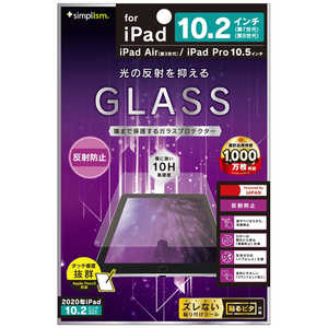 トリニティ 10.2インチ iPad(第8/7世代)､10.5インチ iPad Air(第3世代)･iPad Pro用 液晶保護強化ガラス TR-IPD1910H-GL-AG