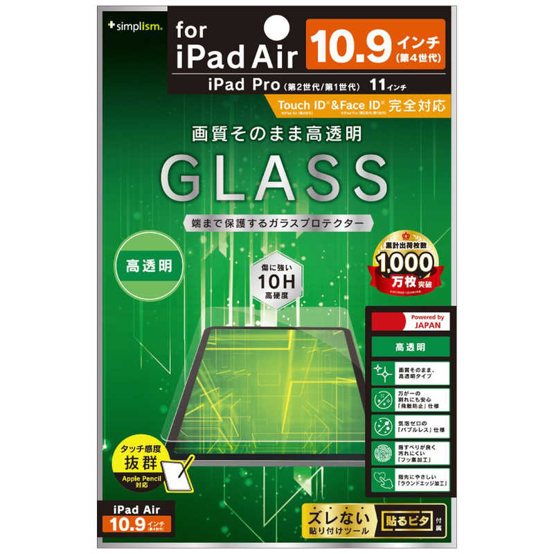 トリニティ トリニティ 10.9インチ iPad Air(第4世代)､11インチ iPad Pro(第2/1世代)用 液晶保護強化ガラス TR-IPD20SH-GL-CC TR-IPD20SH-GL-CC