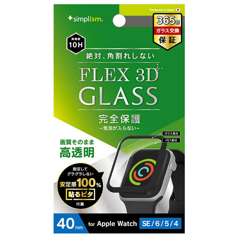 トリニティ トリニティ AppleWatch 40mm 気泡ゼロ FLEX 3D高透明 ブラック TR-AW2040-G3F-CCBK TR-AW2040-G3F-CCBK