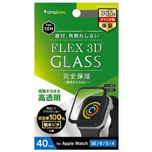 トリニティ AppleWatch 40mm 気泡ゼロ FLEX 3D高透明 ブラック TR-AW2040-G3F-CCBK