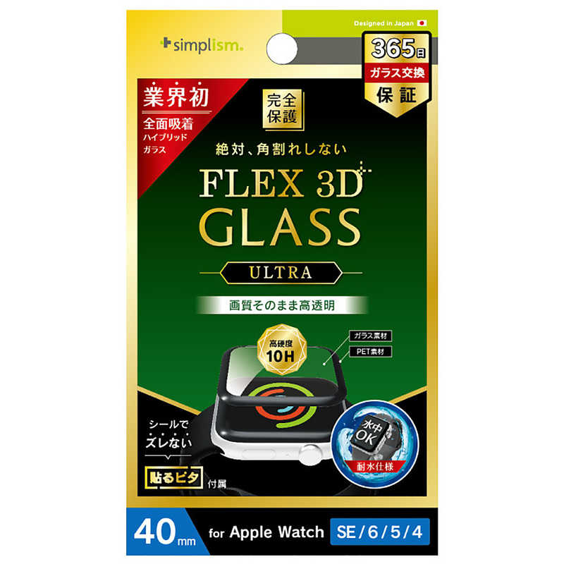 トリニティ トリニティ AppleWatch 40mm  FLEX 3D Ultra高透明曲面ガラス ブラック TR-AW2040-GH3-CCBK TR-AW2040-GH3-CCBK