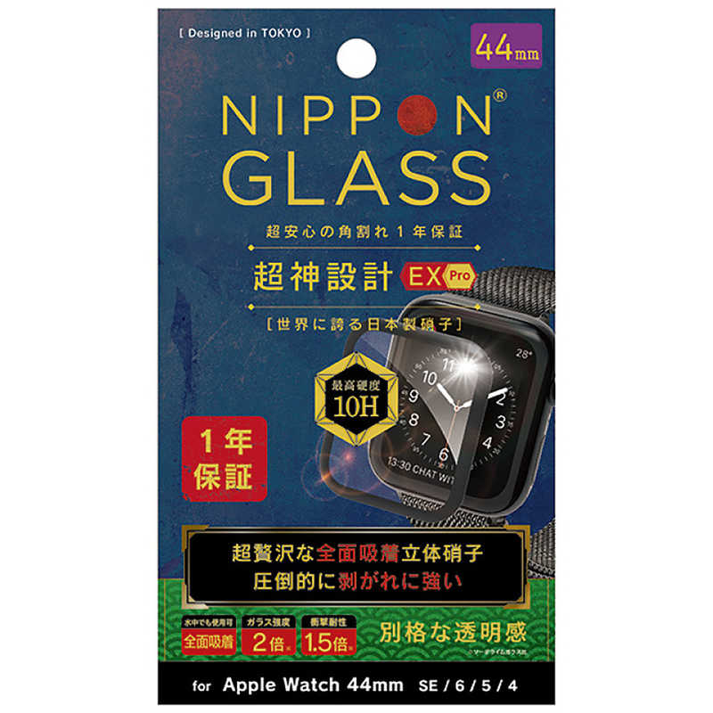 NIPPONGLASS NIPPONGLASS AppleWatch 44mm 超神設計EX Pro 2倍強化 超透明 ブラック TY-AW2044-GH3-GNCCBK TY-AW2044-GH3-GNCCBK