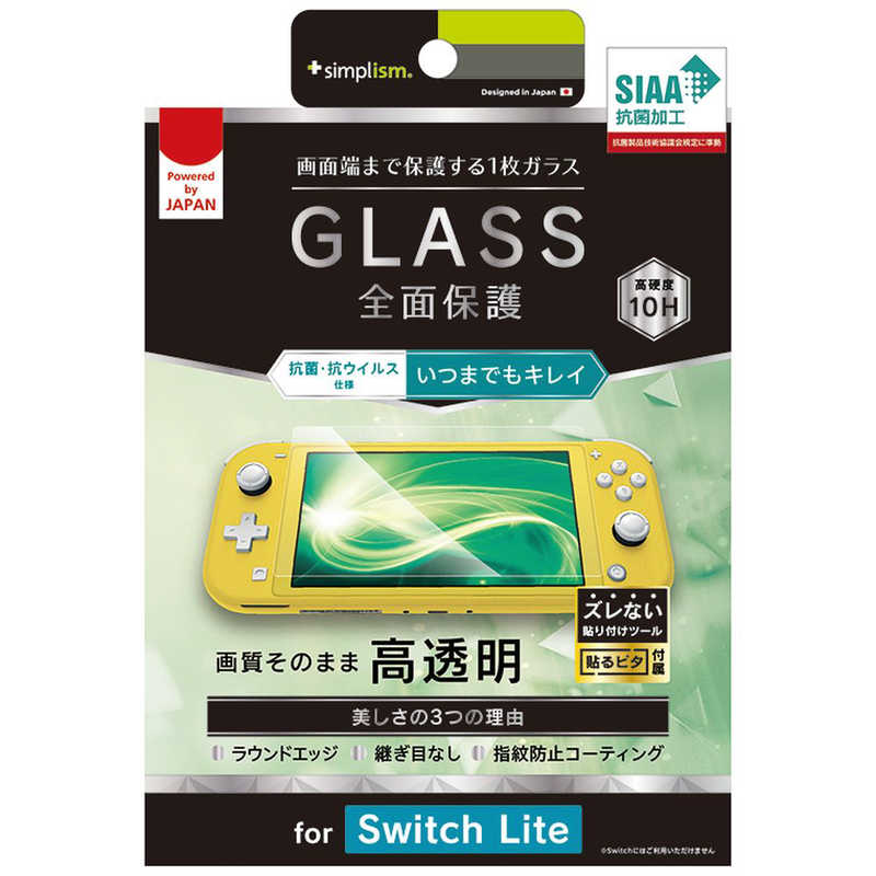 トリニティ トリニティ Switch　Lite　抗菌＆抗ウイルス　高透明　画面保護強化ガラス　SS－NSL－GL－AVCC  
