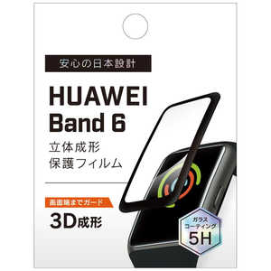 トリニティ HUAWEI Band 6 立体成形5Hガラスコーティング保護フィルム SS-HB6-PFPM-CCBK