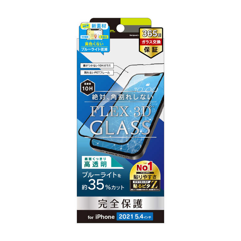 トリニティ トリニティ iPhone 13 mini対応 5.4inch FLEX 3D 複合フレームガラス TRIP21SG3B3CCBK TRIP21SG3B3CCBK