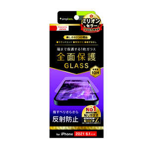 トリニティ iPhone 13 対応 6.1inch 2眼・3眼兼用 画面保護強化ガラス TRIP21MGLAG