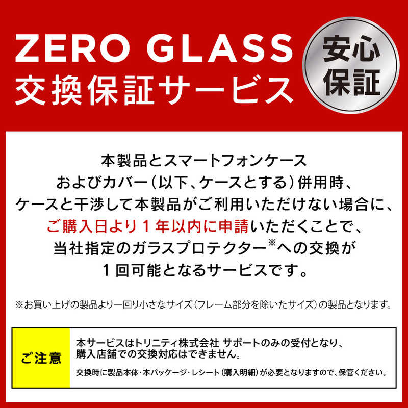 トリニティ トリニティ iPhone 13 対応 6.1inch 2眼・3眼兼用 ZERO GLASS TRIP21MGMFCCBK TRIP21MGMFCCBK