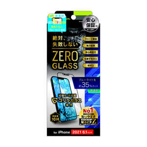 トリニティ iPhone 13 対応 6.1inch 2眼・3眼兼用 ZERO GLASS TRIP21MGMFGOB3CBK