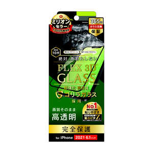 トリニティ iPhone 13 対応 6.1inch FLEX 3D ゴリラ TRIP21MG3GOCCBK トリニティ iPhone 13 対応 6.1inch FLEX 3D ゴリラ TRIP21MG3GOCCBK