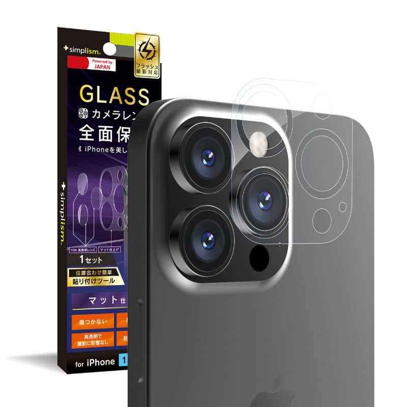 トリニティ トリニティ iPhone 13 Pro レンズ&カメラユニット ガラス 反射防止 TR-IP21M3-LGL-CCAG TR-IP21M3-LGL-CCAG