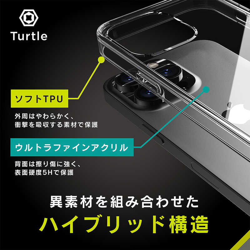 トリニティ トリニティ iPhone 13 Pro対応 6.1inch 3眼 [Turtle] ハイブリッドケース TRIP21M3TTCL TRIP21M3TTCL