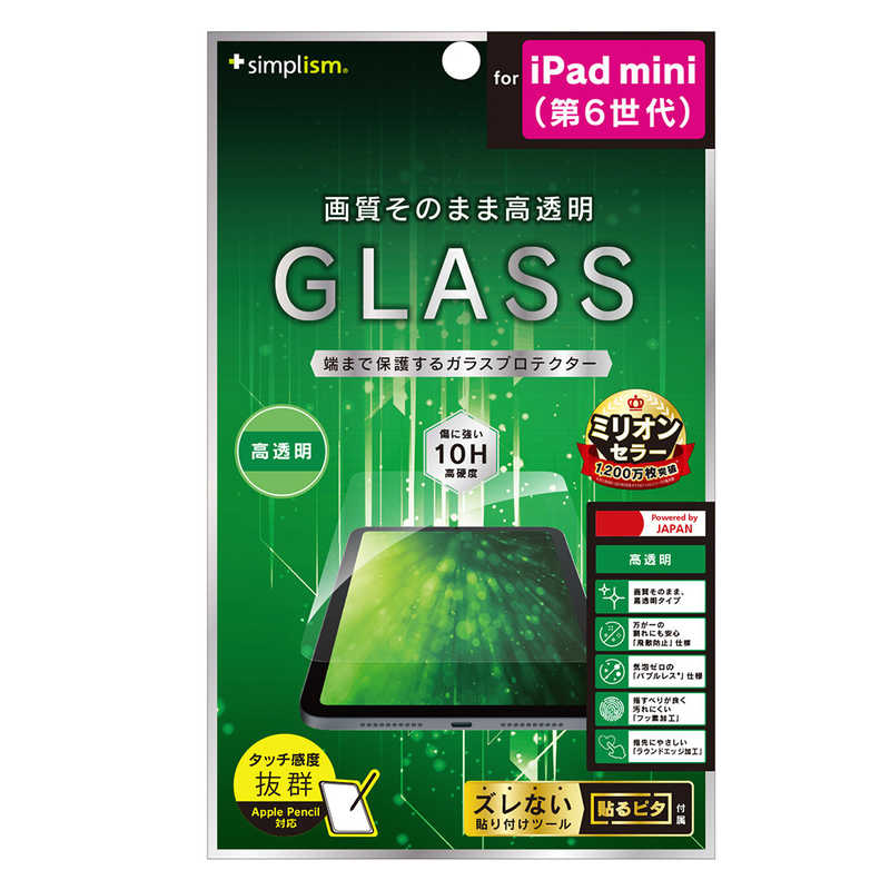 トリニティ トリニティ iPad mini 第6世代 フルクリア 画面保護強化ガラス 光沢 TRIPD218GLCC TRIPD218GLCC