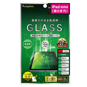 トリニティ iPad mini 第6世代 フルクリア 画面保護強化ガラス 光沢 TRIPD218GLCC