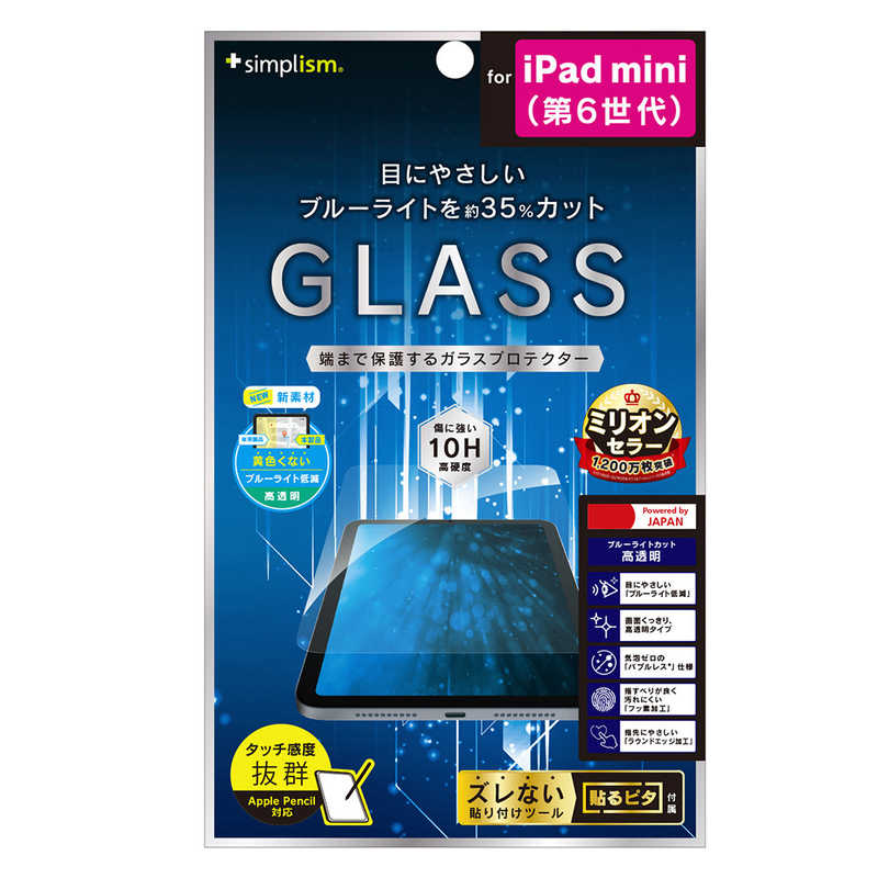 トリニティ トリニティ iPad mini 第6世代 BL35%カット 画面保護強化ガラス 光沢 TRIPD218GLB3CC TRIPD218GLB3CC