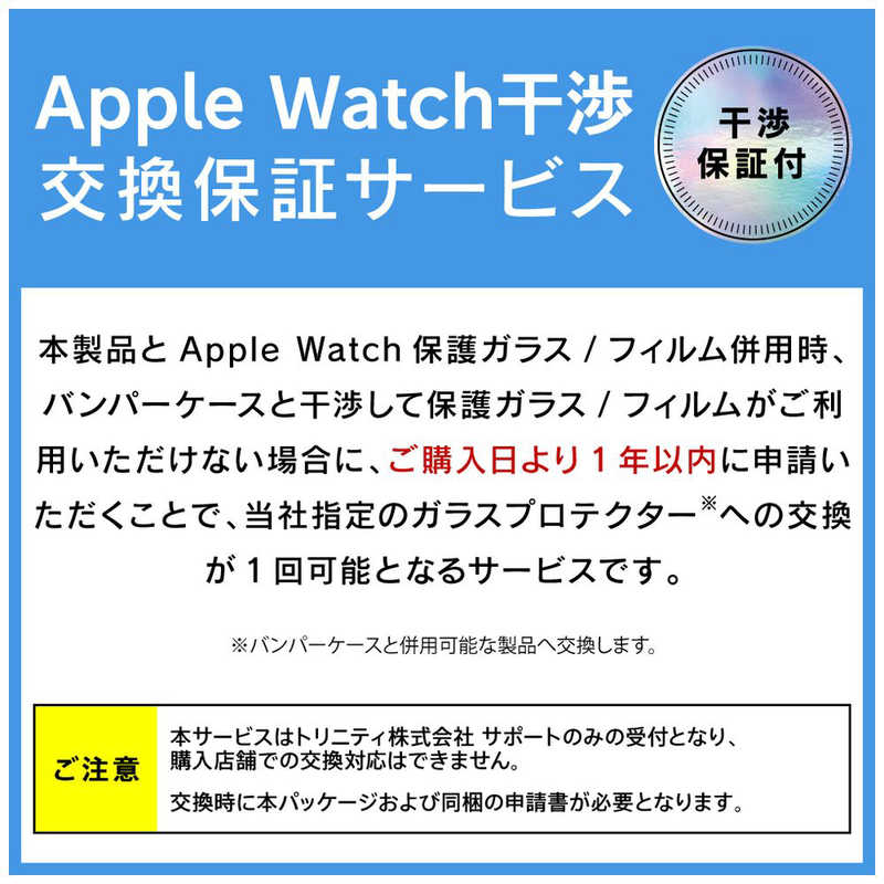 トリニティ トリニティ Apple Watch Series 7(41mm) バンパｰケｰス レッド  TR-AW2141-BP-CLRD TR-AW2141-BP-CLRD