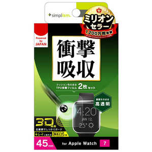 トリニティ AppleWatchSeries7(45mm) 保護フィルム 光沢 TR-AW2145-PT-SKCC