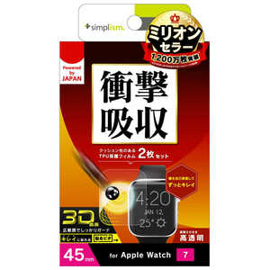 トリニティ AppleWatchSeries7(45mm) 保護フィルム 自己治癒 光沢 TRAW2145PTSKFRCC