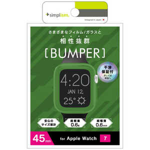 トリニティ Apple Watch Series 7(45mm) バンパーケース グリーン TR-AW2145-BP-CLGR