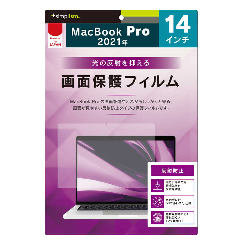 トリニティ トリニティ MacBookPro14インチ(2021)液晶保護フィルム 反射防止  TRMBP2114PFAG TRMBP2114PFAG