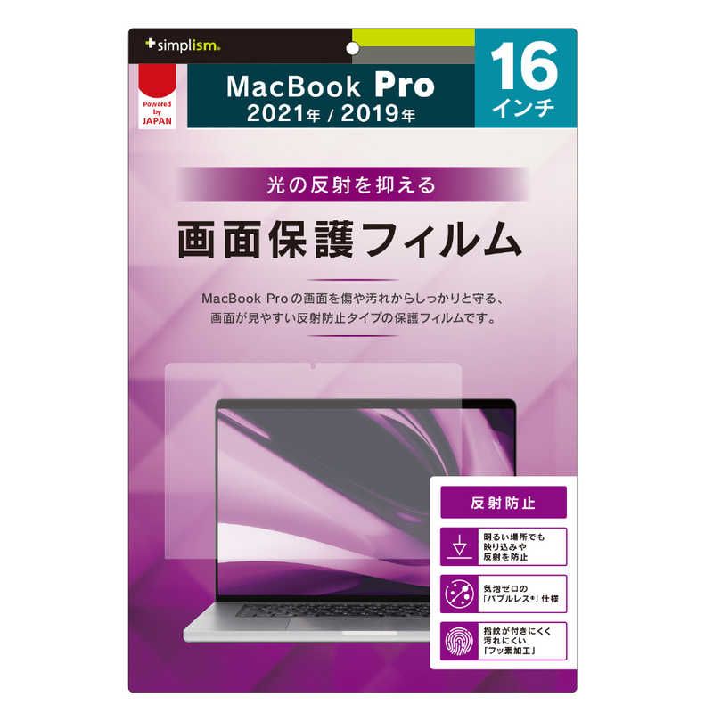 トリニティ トリニティ MacBook Pro 16インチ(2021/2019) 液晶保護フィルム 反射防止  TRMBP2116PFAG TRMBP2116PFAG