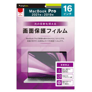 トリニティ MacBook Pro 16インチ(2021/2019) 液晶保護フィルム 反射防止  TRMBP2116PFAG