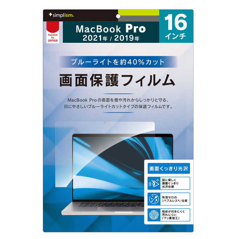 トリニティ トリニティ MacBook Pro 16インチ(2021/2019) 液晶保護フィルム BLカット  TRMBP2116PFBCCC TRMBP2116PFBCCC
