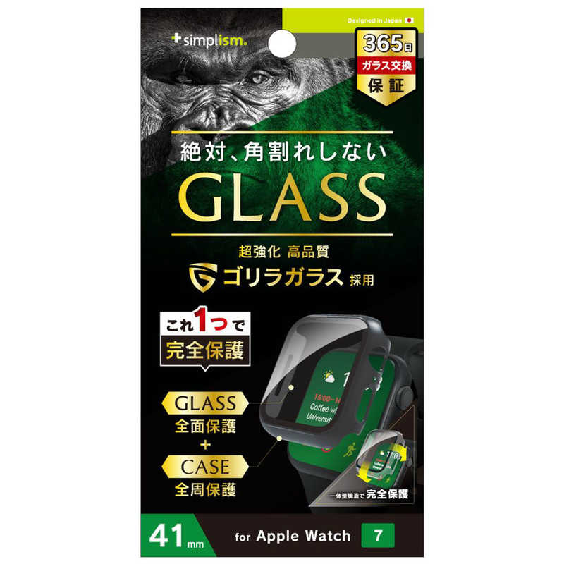 トリニティ トリニティ Apple Watch Series 7(41mm)ゴリラガラス一体型ケース ブラック  TRAW2041GLPCGOCBK TRAW2041GLPCGOCBK