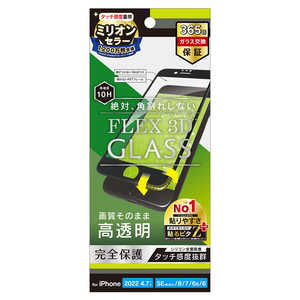 トリニティ iPhone SE 第3世代/第2世代/8/7専用 [FLEX 3D] 複合ガラス ブラック 光沢  TRIP224G3CCBK