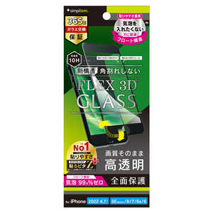 トリニティ iPhone SE 第3世代/第2世代/8/7専用 FLEX3D フレームガラス 光沢  TRIP224G3FCCBK