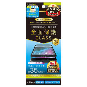 トリニティ iPhone SE 第3世代/第2世代/8/7専用 立体成型シームレスガラス BLカット 反射防止 TRIP224GM3B3AGBK