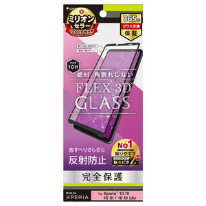 トリニティ Xperia 10 IV / 10 III / 10 III Lite [FLEX 3D] 反射防止 複合フレームガラス ブラック 反射防止 TR-XP225-G3-AGBK