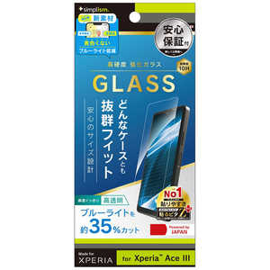 トリニティ Xperia Ace III ケースとの相性抜群 黄色くならないブルーライト低減 画面保護強化ガラス 光沢 BLカット TRXP226GLSB3CC トリニティ Xperia Ace III ケースとの相性抜群 黄色くならないブルーライト低減 画面保護強化ガラス 光沢 BLカット TRXP226GLSB3CC