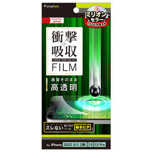 トリニティ iPhone 14 6.1インチ iPhone 13 13 Pro 衝撃吸収 画面保護フィルム 高透明 TRIP22M2PFSKCC トリニティ iPhone 14 6.1インチ iPhone 13 13 Pro 衝撃吸収 画面保護フィルム 高透明 TRIP22M2PFSKCC