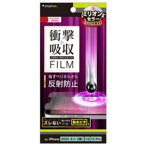 トリニティ iPhone 14 6.1インチ iPhone 13 13 Pro 衝撃吸収 画面保護フィルム 反射防止 TRIP22M2PFSKAG トリニティ iPhone 14 6.1インチ iPhone 13 13 Pro 衝撃吸収 画面保護フィルム 反射防止 TRIP22M2PFSKAG