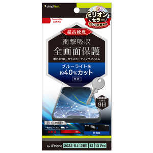 トリニティ iPhone 14 6.1インチ iPhone 13 13 Pro 9Hガラスライク ブルーライト低減 画面保護フィルム 光沢 TRIP22M2PFPMBCCC トリニティ iPhone 14 6.1インチ iPhone 13 13 Pro 9Hガラスライク ブルーライト低減 画面保護フィルム 光沢 TRIP22M2PFPMBCCC