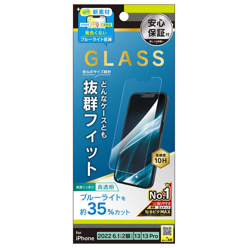 トリニティ トリニティ iPhone 14 6.1インチ 画面保護強化ガラス BLカット TR-IP22M2-GLS-B3CC TR-IP22M2-GLS-B3CC