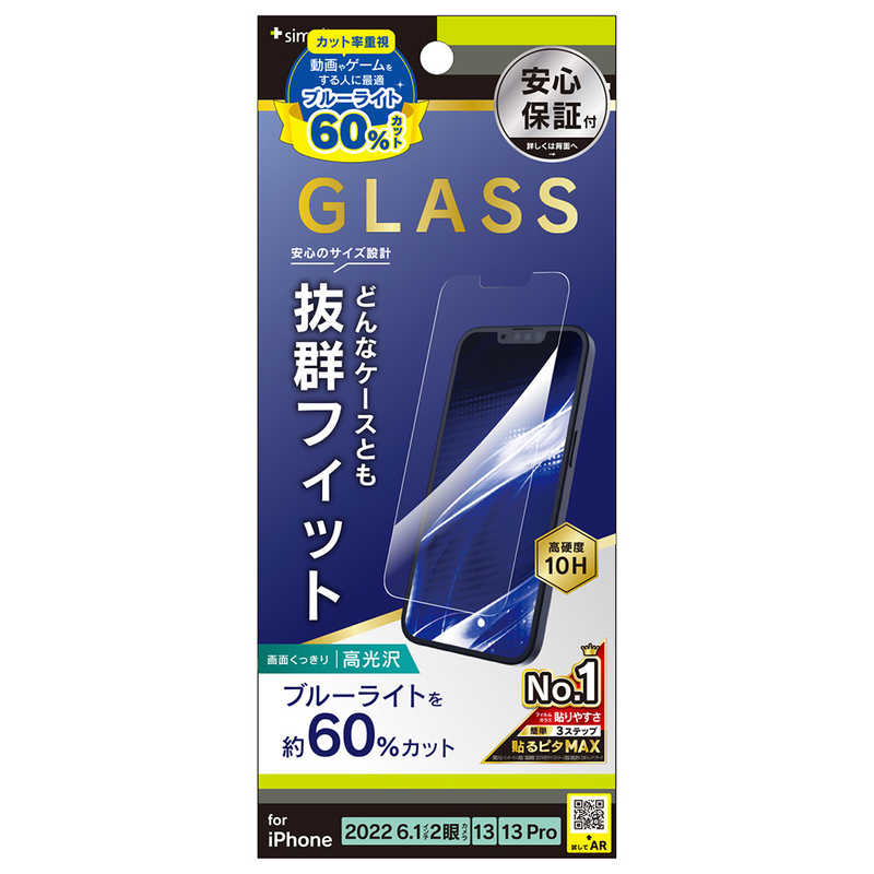 トリニティ トリニティ iPhone 14 6.1インチ 画面保護強化ガラス 60%カット TR-IP22M2-GLS-B6CC TR-IP22M2-GLS-B6CC