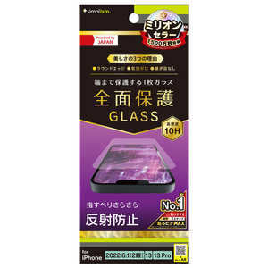トリニティ iPhone 14 6.1インチ フルカバー 画面保護強化ガラス 反射防止 TR-IP22M2-GL-AG