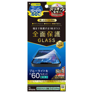 トリニティ iPhone 14 6.1インチ フルカバー 画面保護強化ガラス 60%カット TR-IP22M2-GL-B6CC