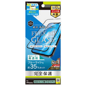 トリニティ iPhone 14 6.1インチ iPhone 13 13 Pro ［FLEX 3D］ 黄色くならないブルーライト低減 複合フレームガラス ブラック TRIP22M2G3B3CCBK