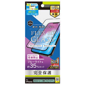 トリニティ iPhone 14 6.1インチ iPhone 13 13 Pro ［FLEX 3D］ 反射防止 黄色くならないブルーライト低減 複合フレームガラス ブラック TRIP22M2G3B3AGBK