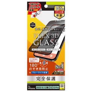 トリニティ iPhone 14 6.1インチ iPhone 13 13 Pro ［FLEX 3D］ のぞき見防止 複合フレームガラス ブラック TRIP22M2G3LPVCCBK