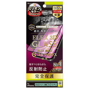 トリニティ iPhone 14 6.1インチ iPhone 13 13 Pro ［FLEX 3D］ ゴリラガラス 反射防止 複合フレームガラス ブラック TRIP22M2G3GOAGBK
