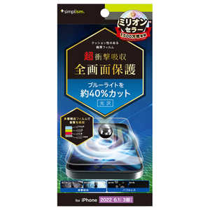 トリニティ iPhone 14 Pro 6.1インチ 超衝撃吸収＆ブルーライト低減 画面保護フィルム 光沢 TR-IP22M3-PFPM-SKBCC