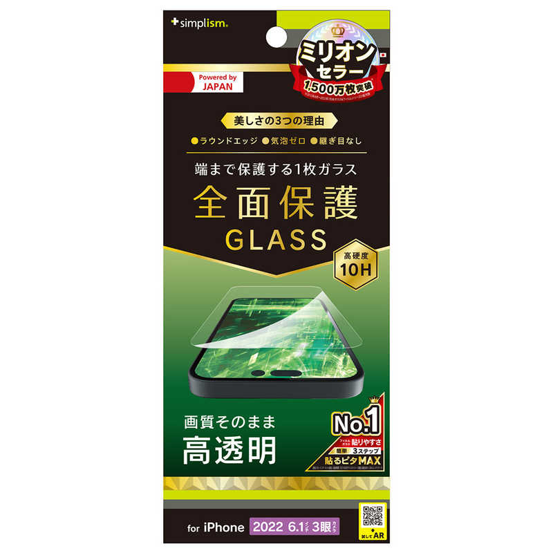 トリニティ トリニティ iPhone 14 Pro 6.1インチ フルカバー 画面保護強化ガラス 光沢 TR-IP22M3-GL-CC TR-IP22M3-GL-CC